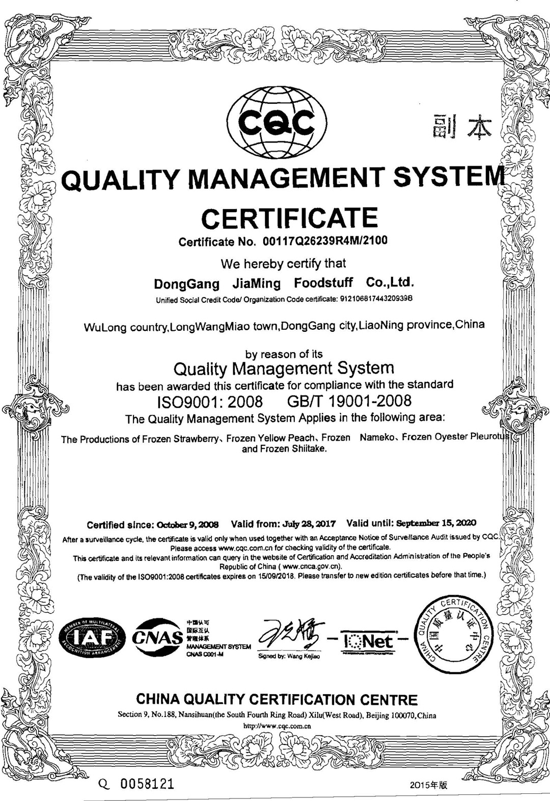 ISO9001